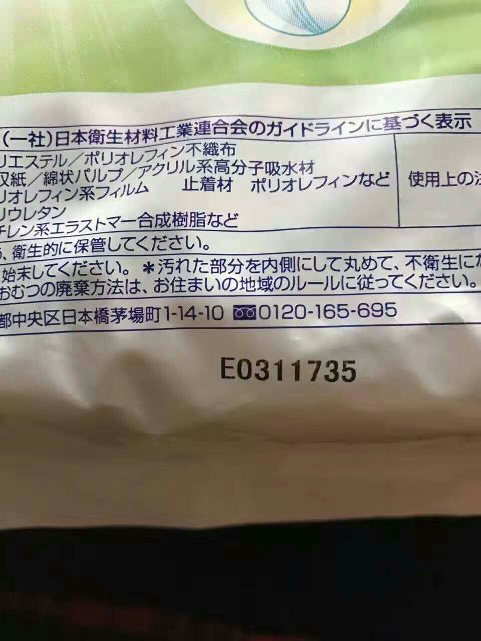 花王最新批号U0E11816，一瓶洗发水的神秘之旅