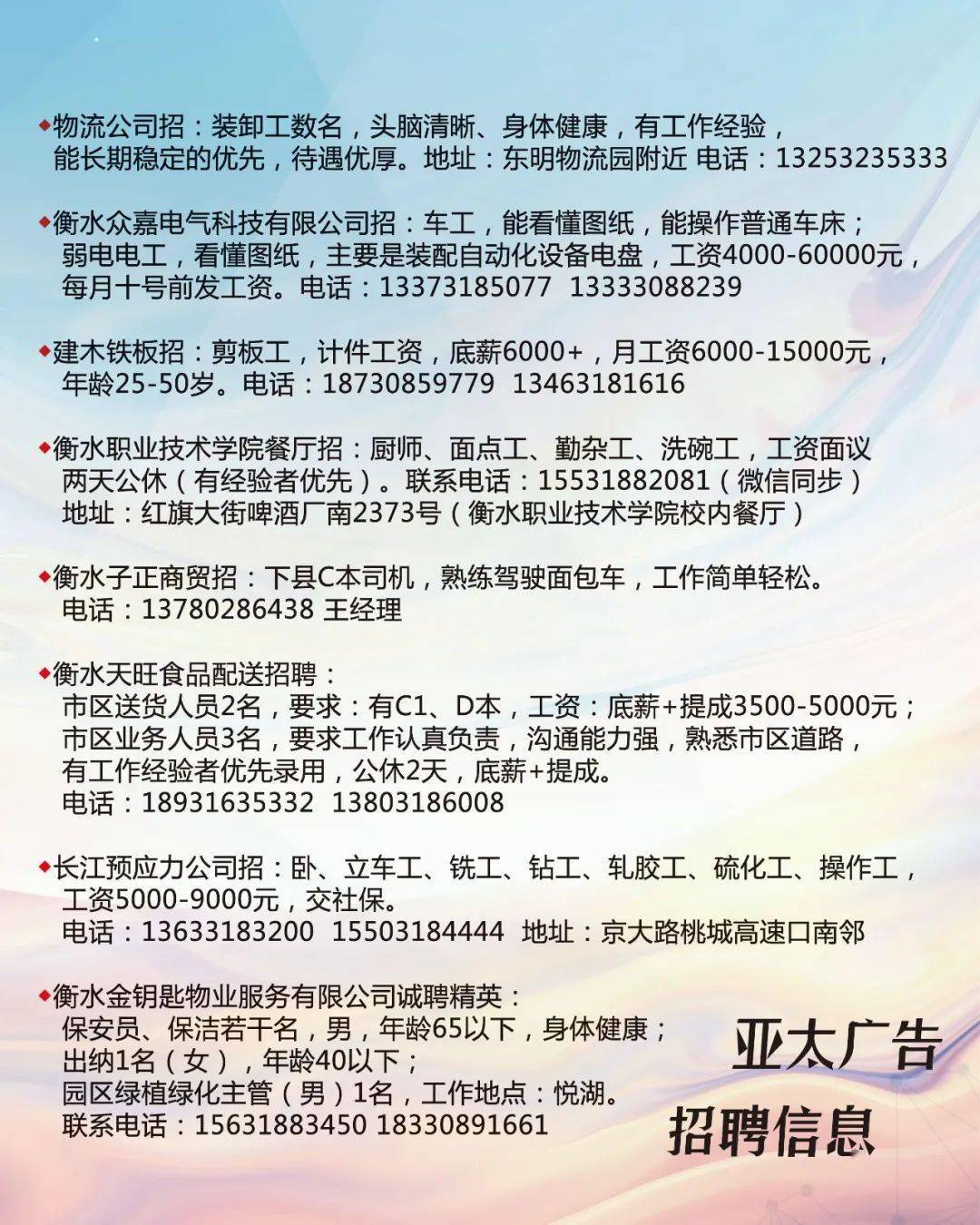 榆次招聘网女性岗位最新招聘信息揭秘 👩‍💼